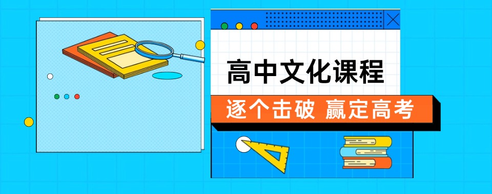 知名北京十大高中辅导机构本地优选机构实力排名一览